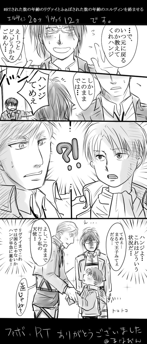 ツイログ
