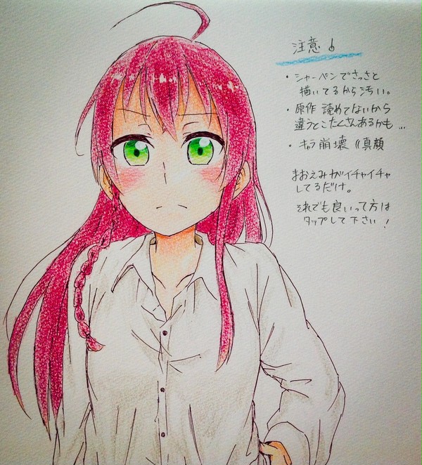 まおえみ漫画詰め【アナログ】