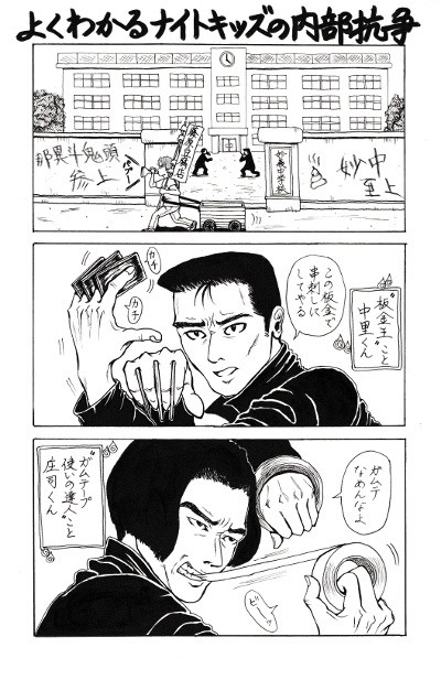 イニD漫画