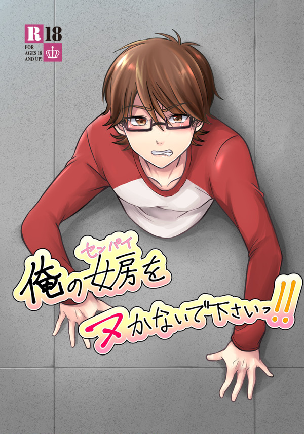 【沢御】3/22ウイショ新刊【モブ御】