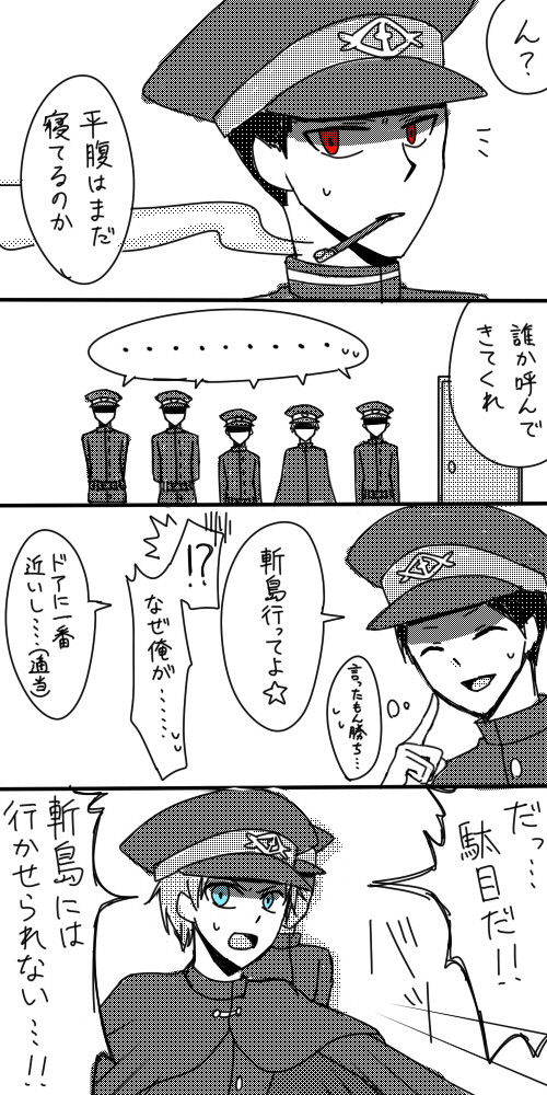 獄都漫画参