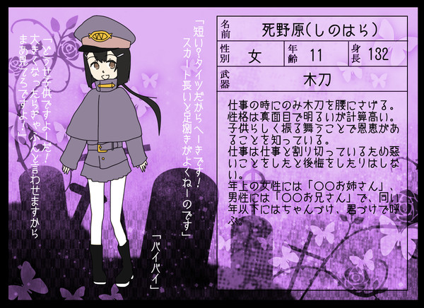 【獄卒勿怪】死野原【獄卒】