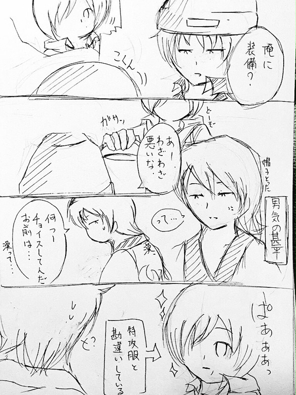 ちょっとアホの子キタローさん(誰得)