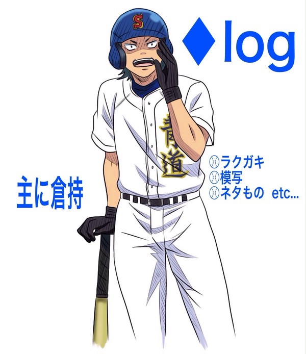♦︎log