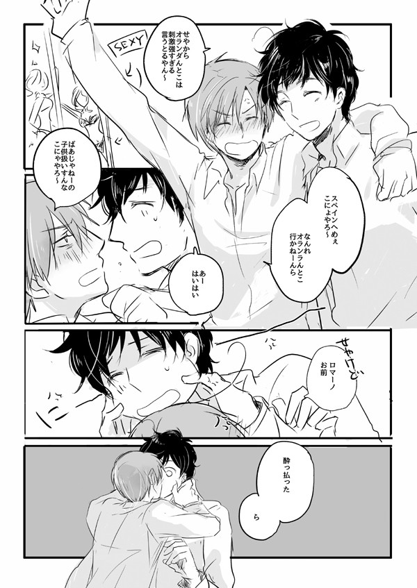 酔っぱらい親分子分漫画+お知らせ