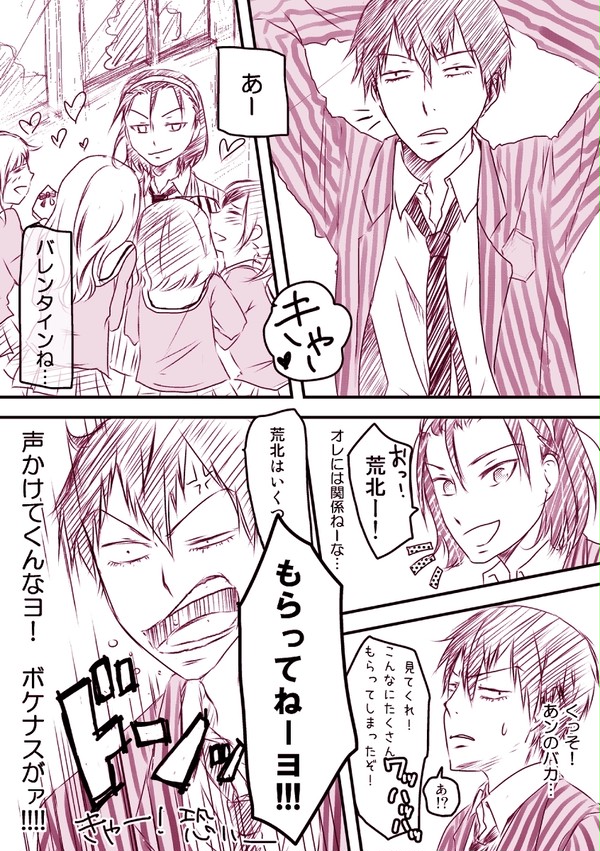 いまさらバレンタイン＆ホワイトデー