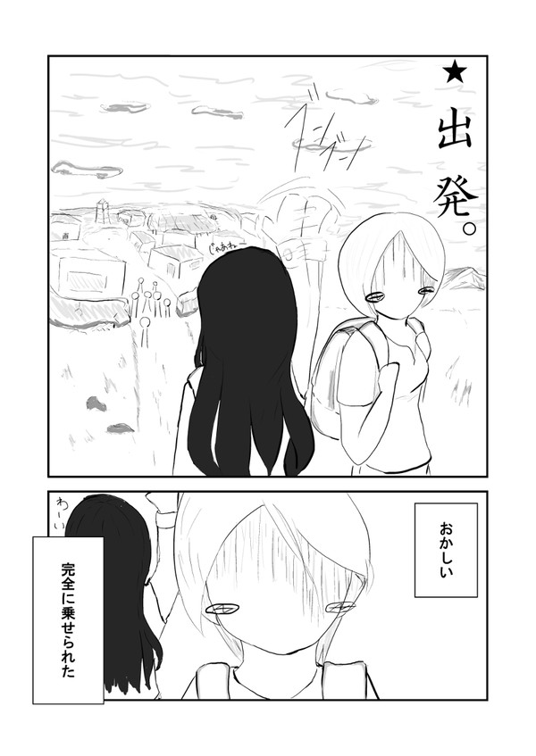 オリジナル「トレジャーハンターと魔法少女」その１の２