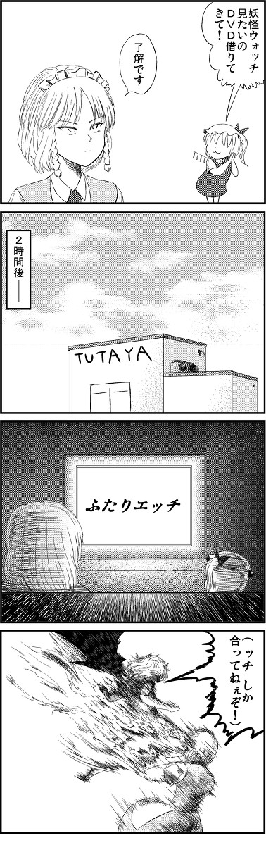 やけくそ東方161