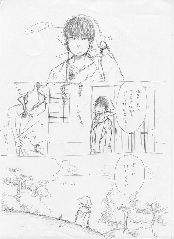 【白桃】人はそれを何と呼ぶ【腐向け】