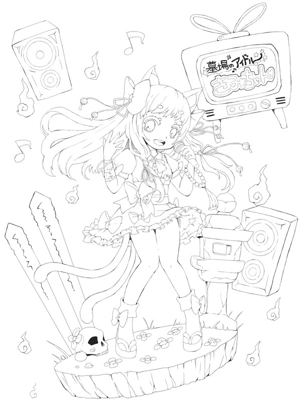 墓場のアイドル きみちゃん