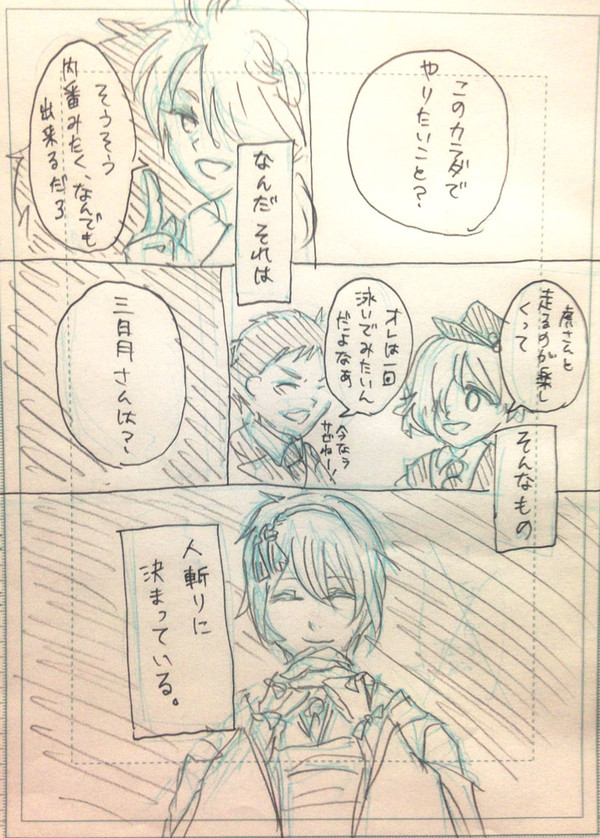 【腐】らくがきまんが【じじたぬ未満くらい】
