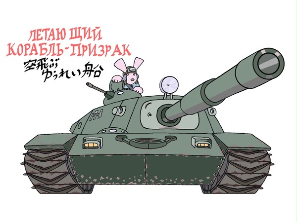 国防軍戦車