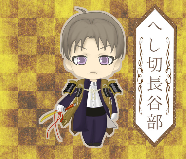 ねんどろいどへし