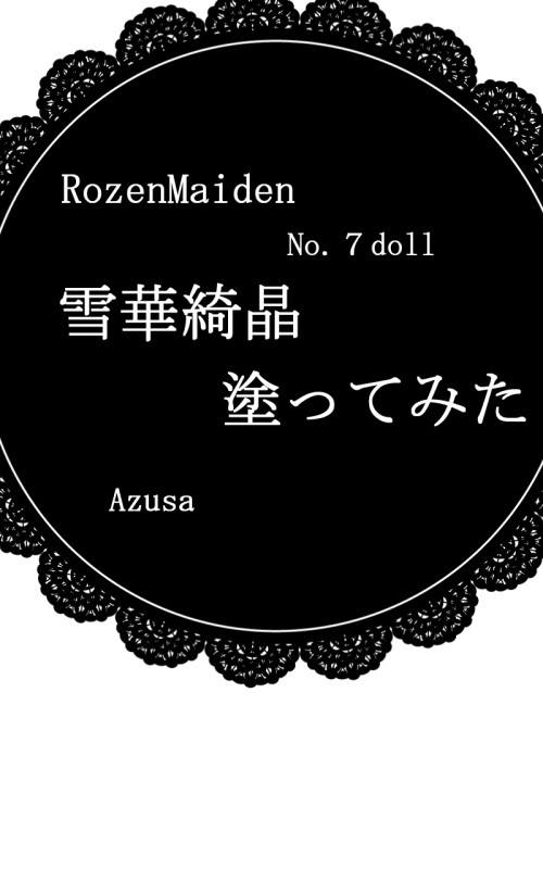 水彩メイキング【塗ってみた】