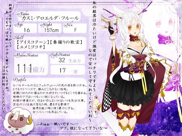 【ただ一つの】カスミ【第4期】