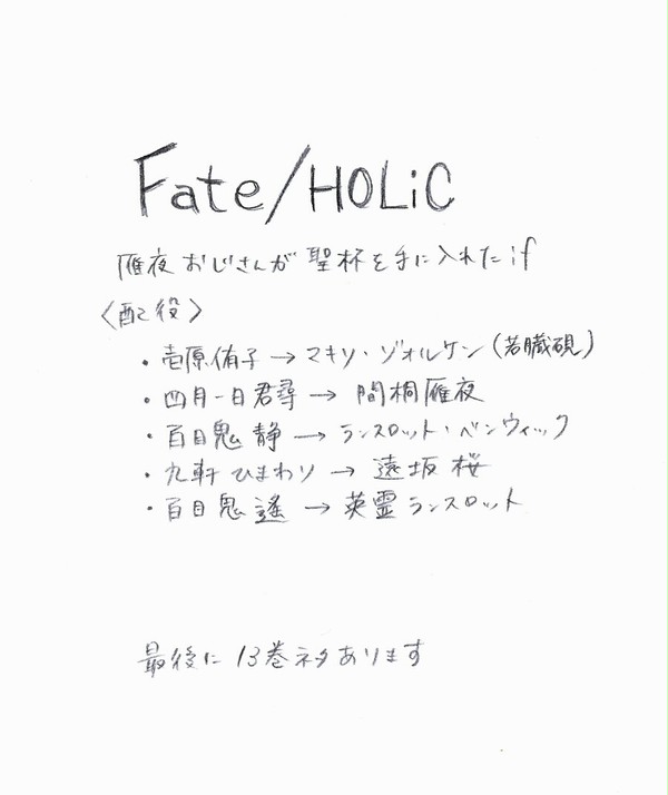 zeroでパロディ2点