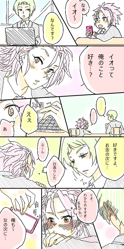 【硫立】美L【腐】