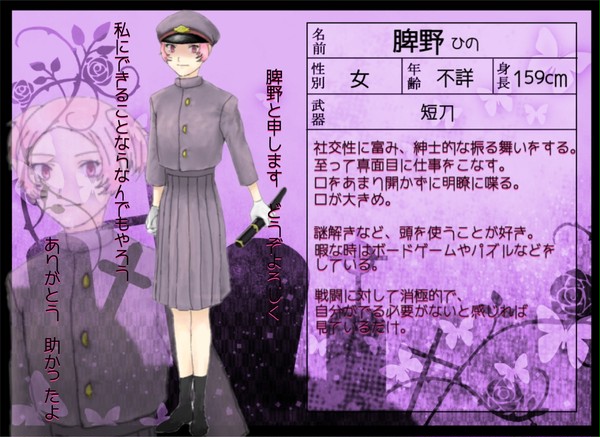【獄卒勿怪】脾野【獄卒】