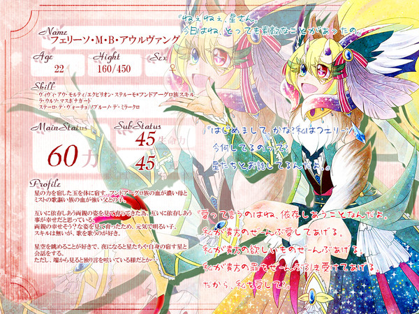 【ただ一つの】フェリーソ【第4期】