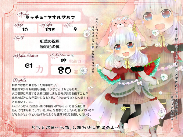 【ただ一つの】ラッチェ【第4期】