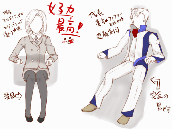 女子力最高！