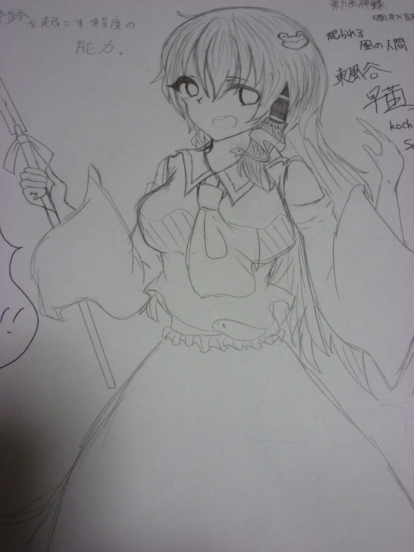 まーとーめ　東方