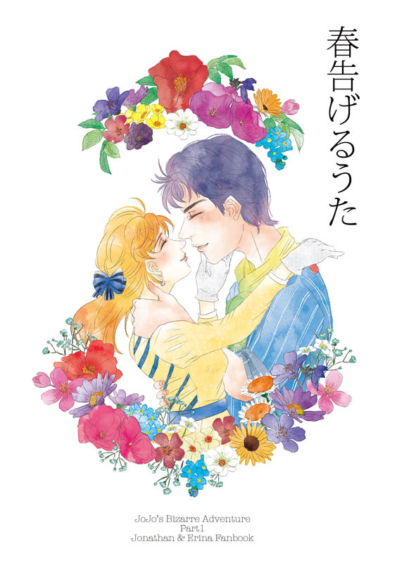 【HARU20】春告げるうた