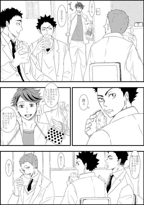 今更ながらの及岩ちゃんバレンタイン漫画