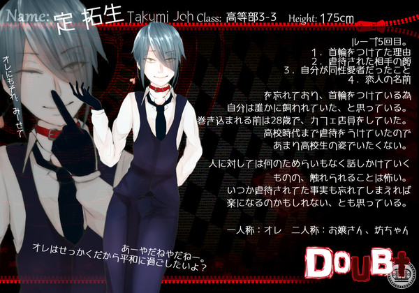 【db】 定　拓生  【出席簿】