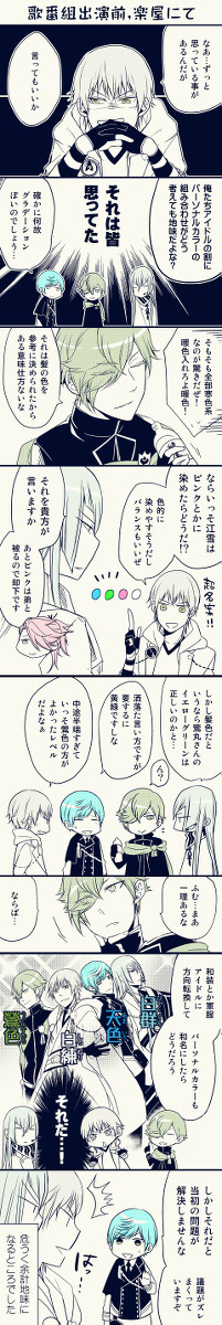 レア太刀アイドル化まんが その2