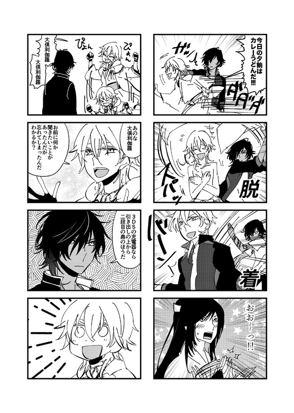 刀剣乱舞 くりつる(とちょっとみつただくん)まとめ