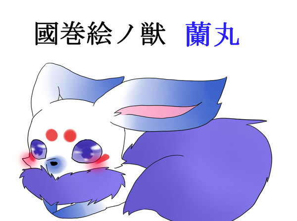 【國巻絵ノ獣】國ケモ描かせていただきました!!