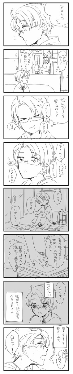 いとしこいし【春待ち組】