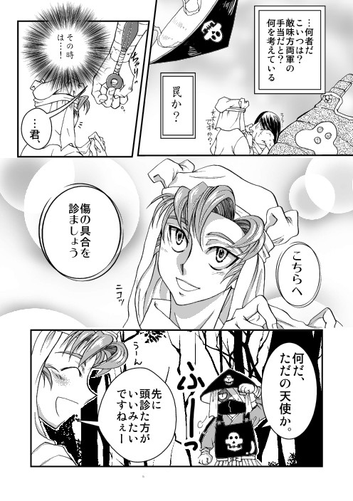 【3月21日】雑伊過去作品ＷＥＢ再録【雑伊の日】