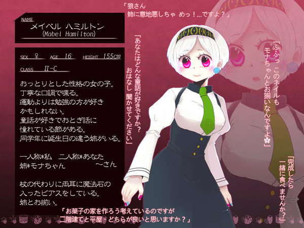 【魔女番】メイベル ハミルトン【名簿】