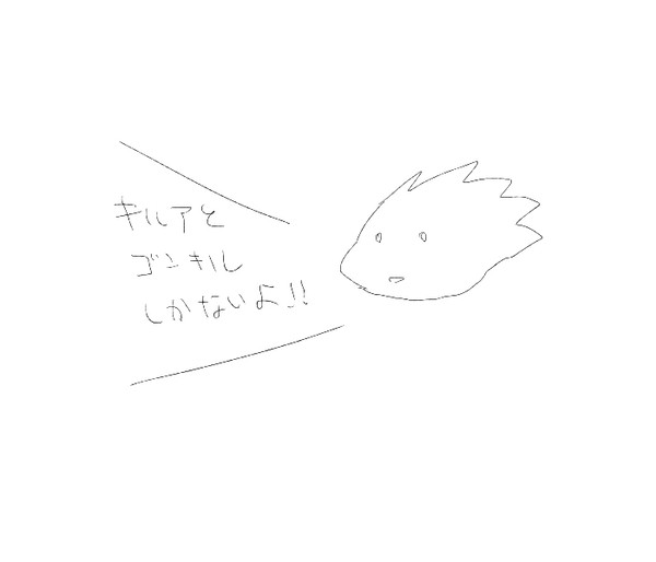 詰め