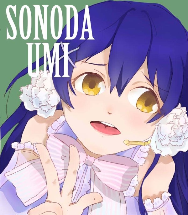 umi