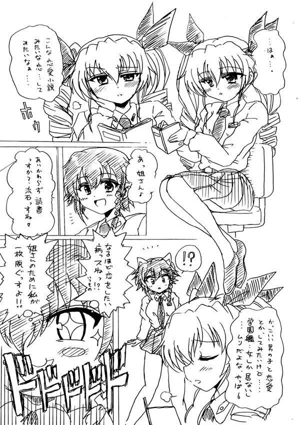 ペパロニとチョビが付き合いました♪