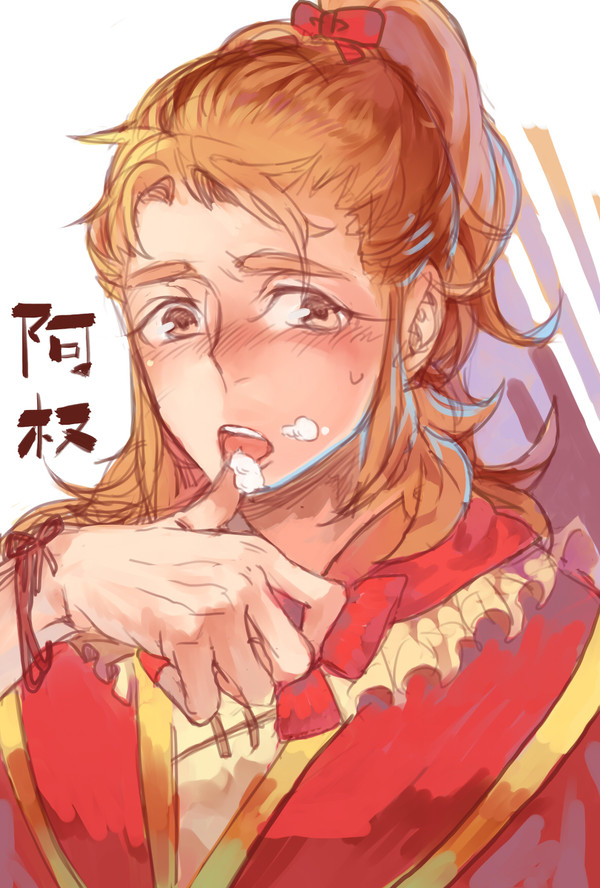 阿权和蛋糕