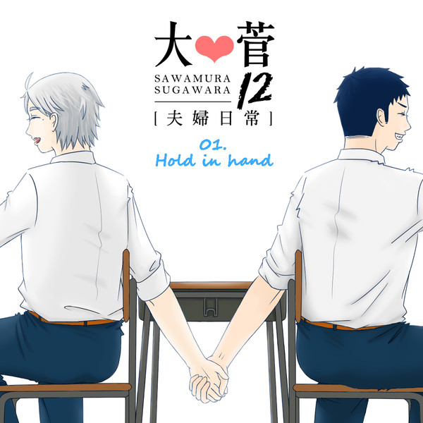 Hold in hand