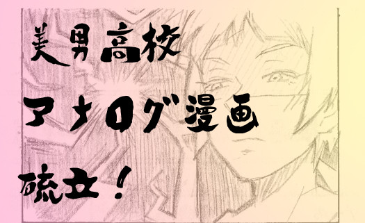 【硫立】お家デート【腐】