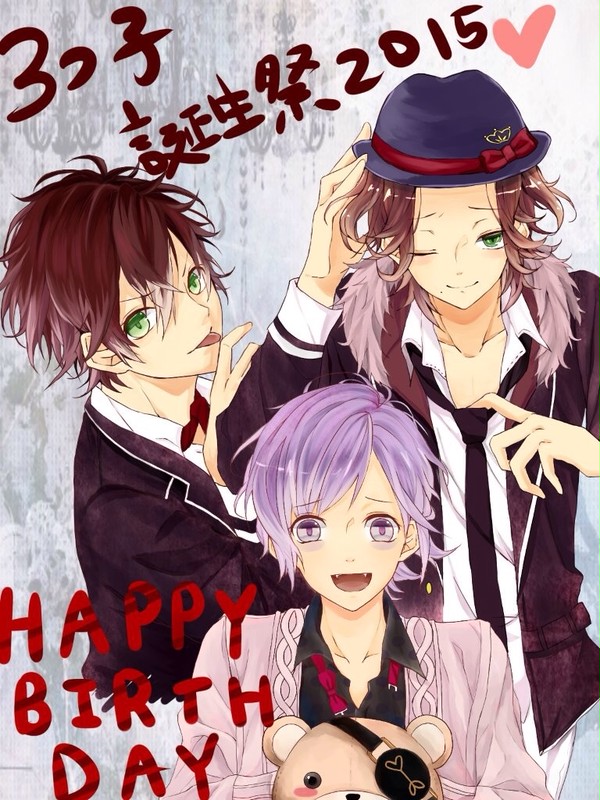 逆巻三つ子の生誕祭