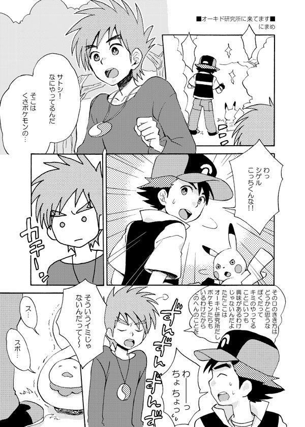 アンソロ寄稿マンガ