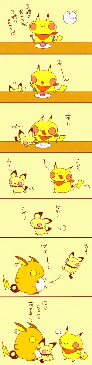 3時のおやつ