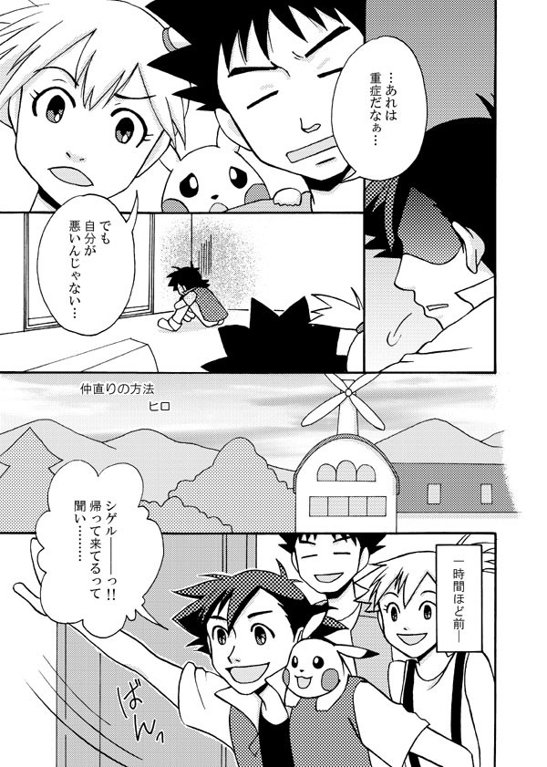 仲直りの方法