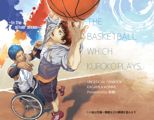 火青小説本サンプル