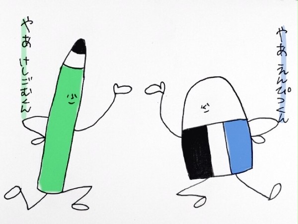 えんぴつくんとけしごむくん〜春の陽気〜