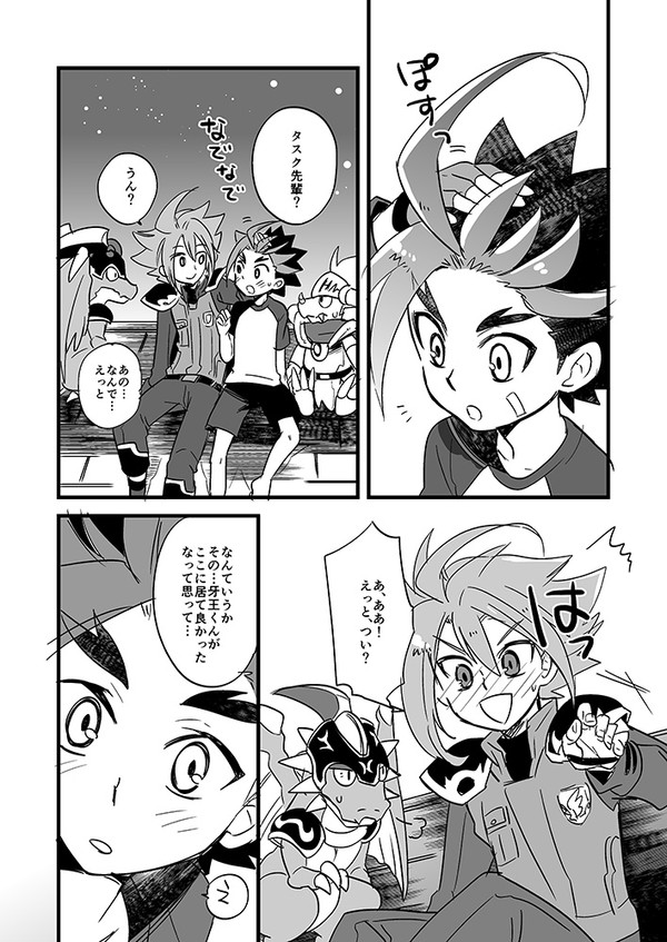 62話のタス牙小話