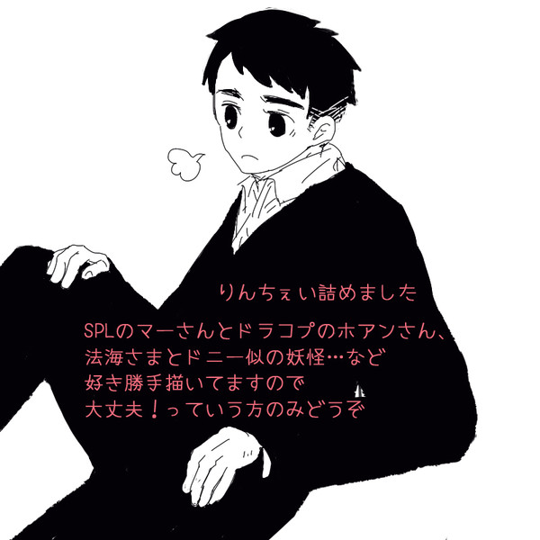 中国の至宝さまつめ２