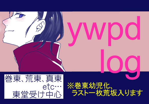 ぺだろぐ